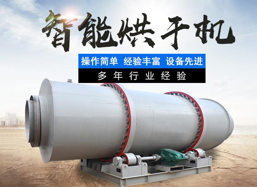 讨论三回程烘干机加热装置应该注意的一些问题