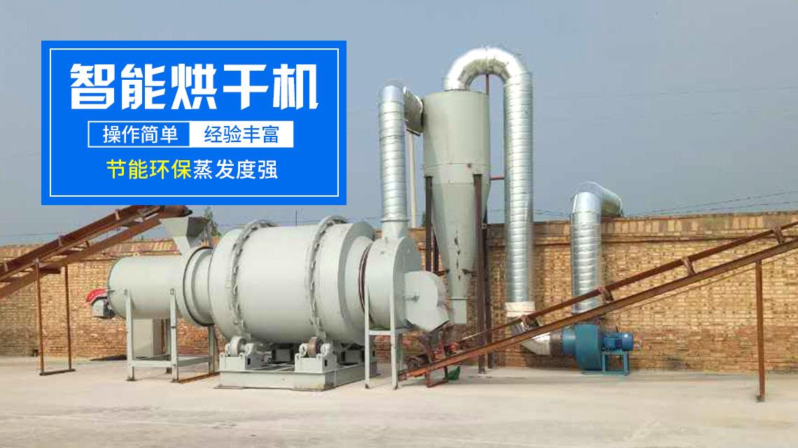 石英砂烘干机如何选用适合的形式