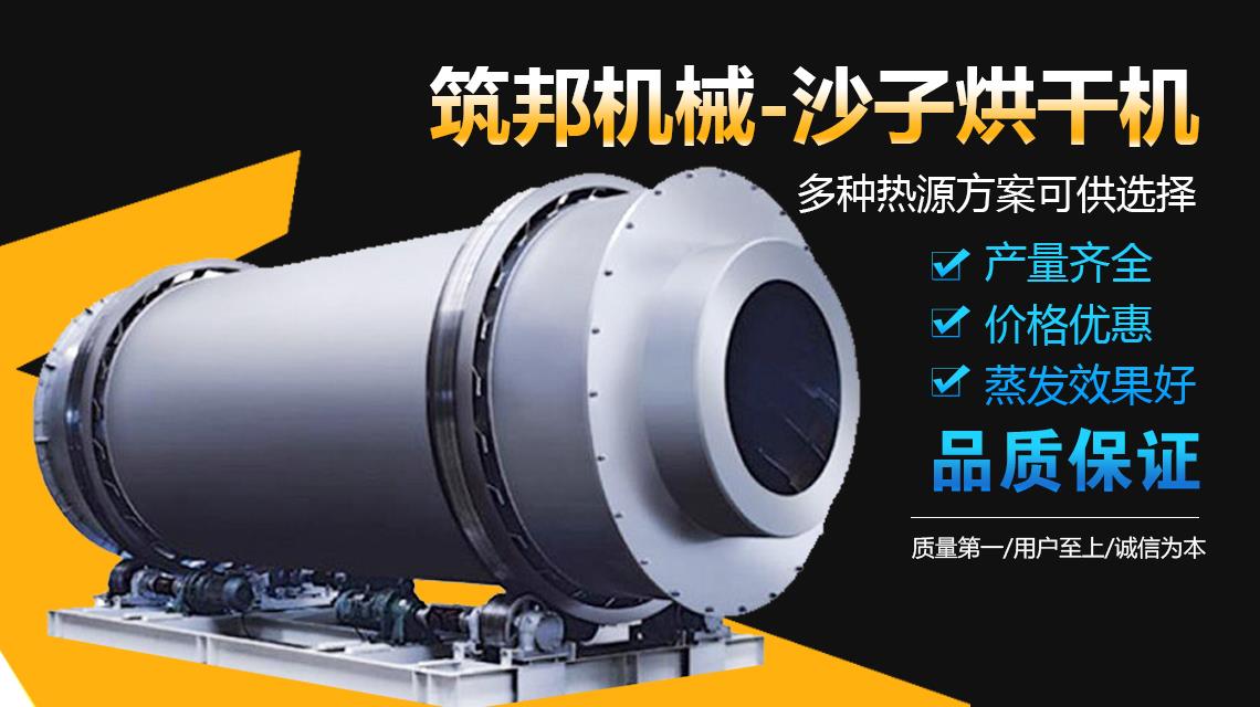 看看石英砂烘干机的工作效率以及哪些因素