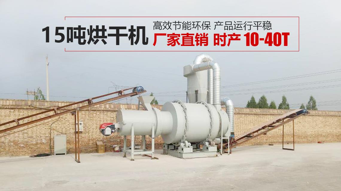 要提高沙子烘干机的效率，须首先实现烘干系统