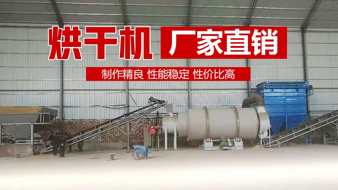 石英砂烘干机滚筒的长度和转速对干燥效率的影响